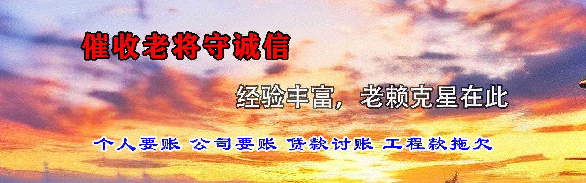 富阳收账公司