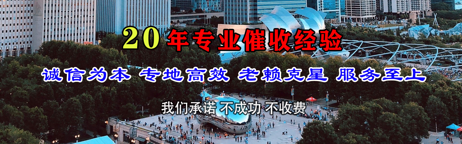 富阳收账公司